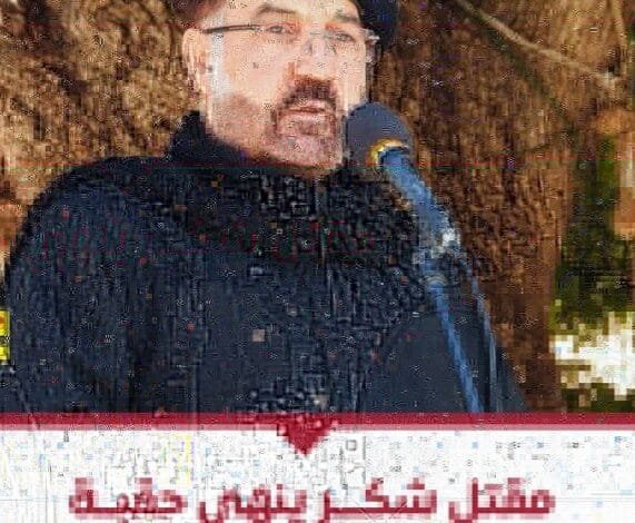 مقتل شكري ينهي حقبة الرعيل الاول من قادة حزب الله 1 Screenshot ٢٠٢٤٠٨٠٢ ٠٣٣١٣٠ WhatsApp