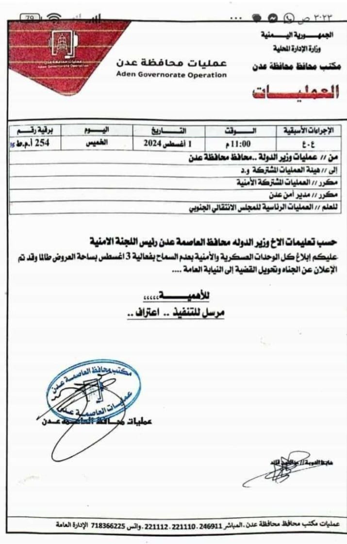 Screenshot ٢٠٢٤٠٨٠٢ ١٤٥٧٥٩