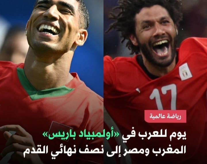 يوم للعرب في (أولمبياد باريس) 1 Screenshot ٢٠٢٤٠٨٠٣ ٠٣٣٢١٣ WhatsApp