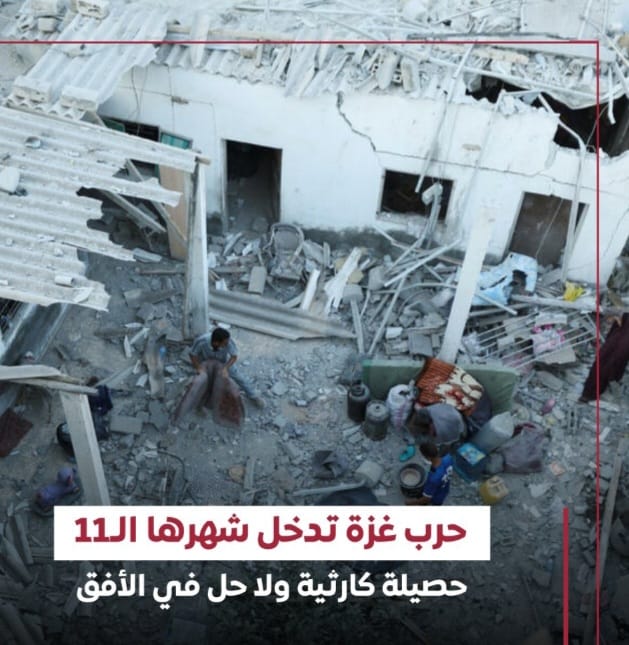 أرقام مفزعة.. كيف تبدو خسائر الطرفين الفلسطيني والإسرائيلي منذ بداية الحرب؟ 1 Screenshot ٢٠٢٤٠٨٠٨ ٠٦٠٤١١ WhatsApp 1