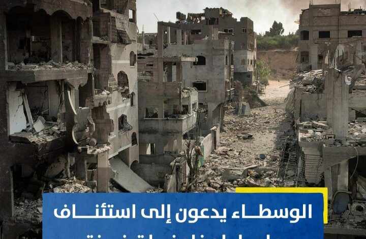 بيان مشترك على وقف إطلاق النار في غزة وإطلاق سراح الرهائن والمحتجزين، 1 Screenshot ٢٠٢٤٠٨٠٩ ٠٢١٤٥٩ WhatsApp