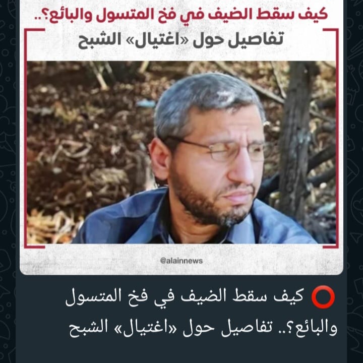 Screenshot ٢٠٢٤٠٨١٥ ٠٣١٨٥٨ WhatsApp