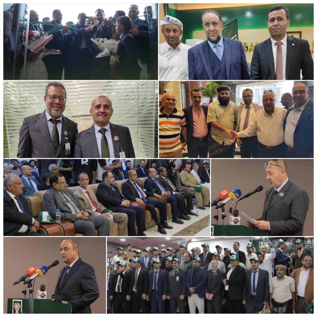 افتتاح بنك عدن الأول .. انطلاقة جديدة في عالم المصارف الإسلامية 1 WhatsApp Image 2024 08 17 at 11.14.50 PM