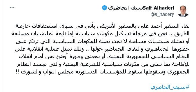 عاجل: حزب الإصلاح يدعي كشف خفايا لقاء السفير الامريكي بأحمد علي . 1 حضر