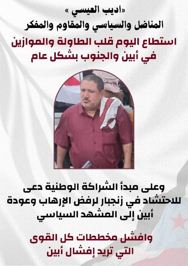 قوة شجاعة شهامة عزيمة صلابة تفاؤل إصرار صبر يساوي المناضل أديب العيسي . 1 FB IMG 1725939107944