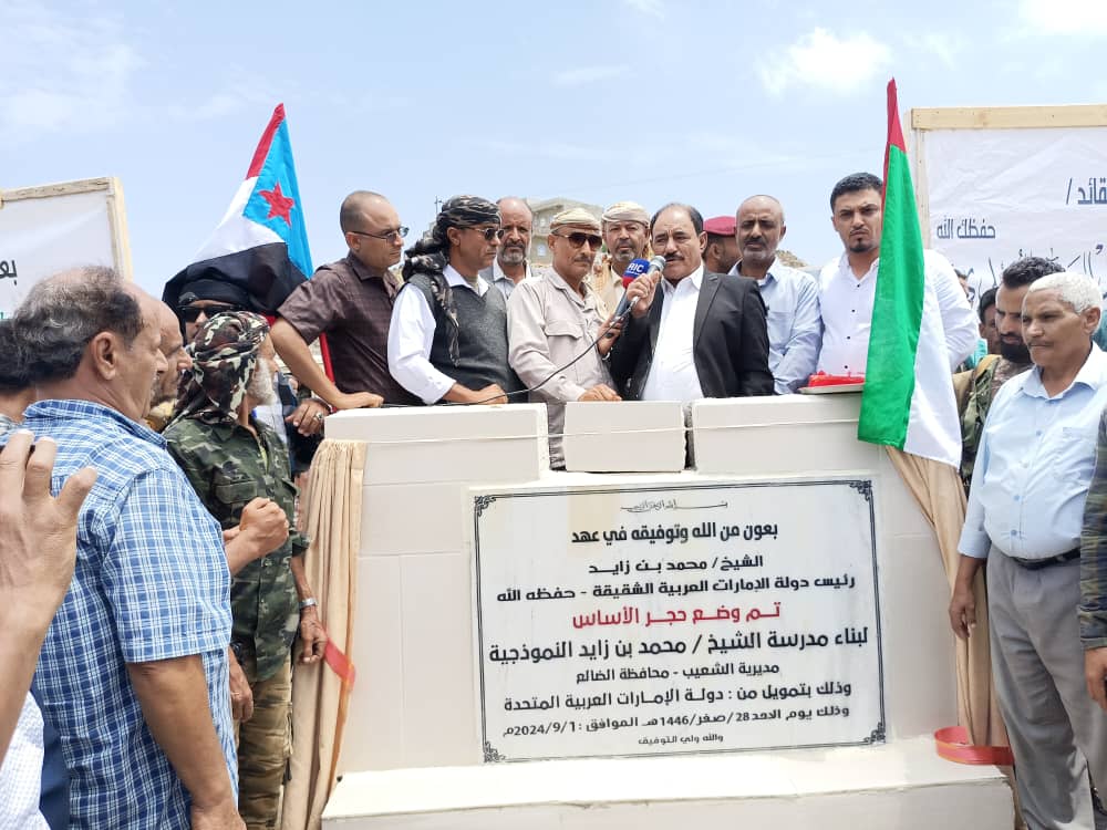 بتمويل من دولة الأمارات وبرعاية من الرئيس الزُبيدي:- محافظ الضالع يدشن العمل في بناء المجمع التربوي النموذجي بالشعيب 1 IMG 20240902 WA0013