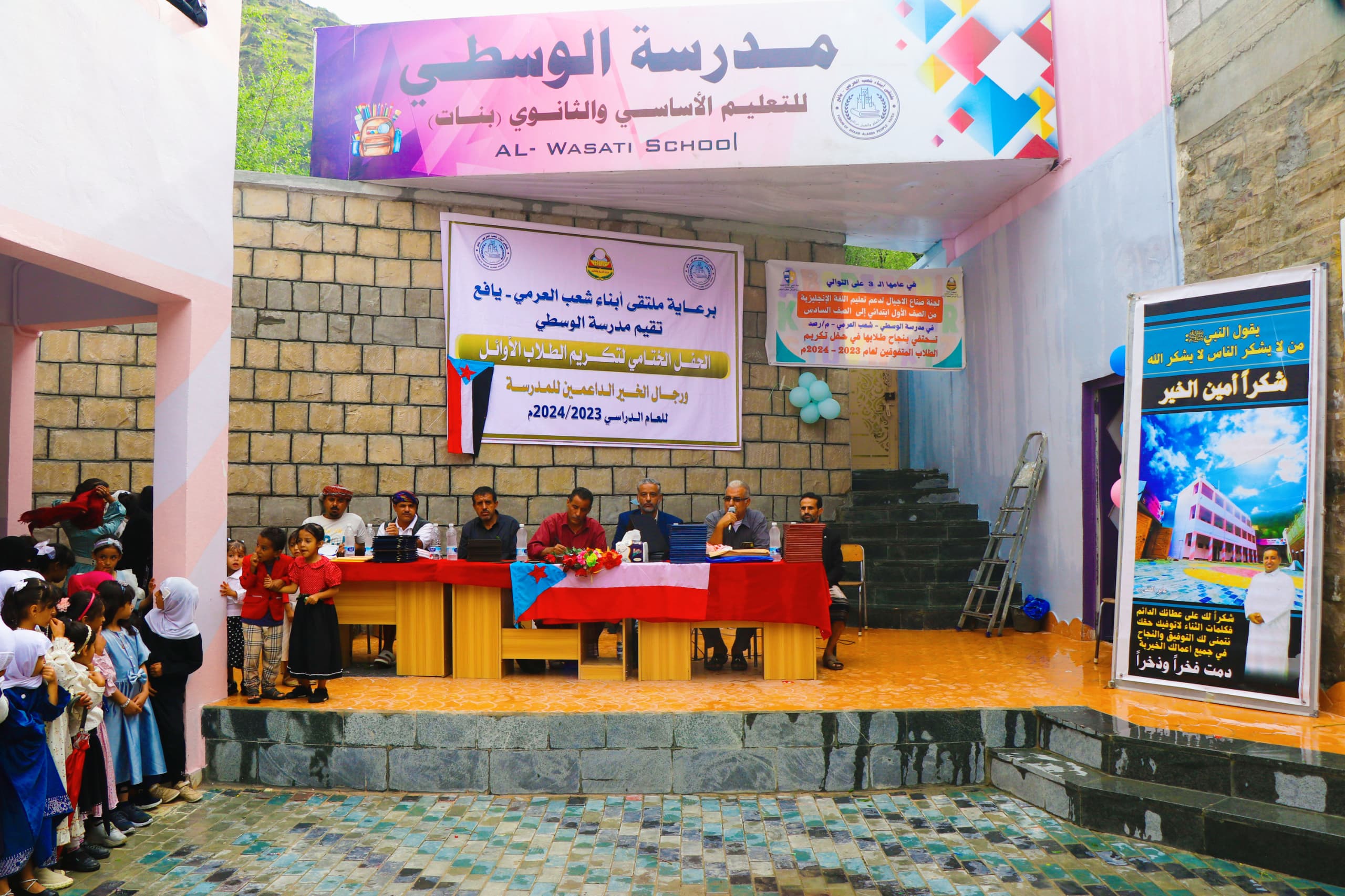 مدرستي الوسطي بيافع رصد تكرم الطلاب الاوائل والمتفوقين والداعمين للمدرسة 1 IMG 20240902 WA0019