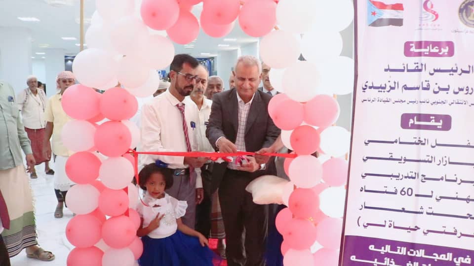 مأمور سيئون يفتتح البازار التسويقي للبرنامج التدريبي المهني ويشهد الحفل الختامي للبرنامج. 1 IMG 20240906 WA0066