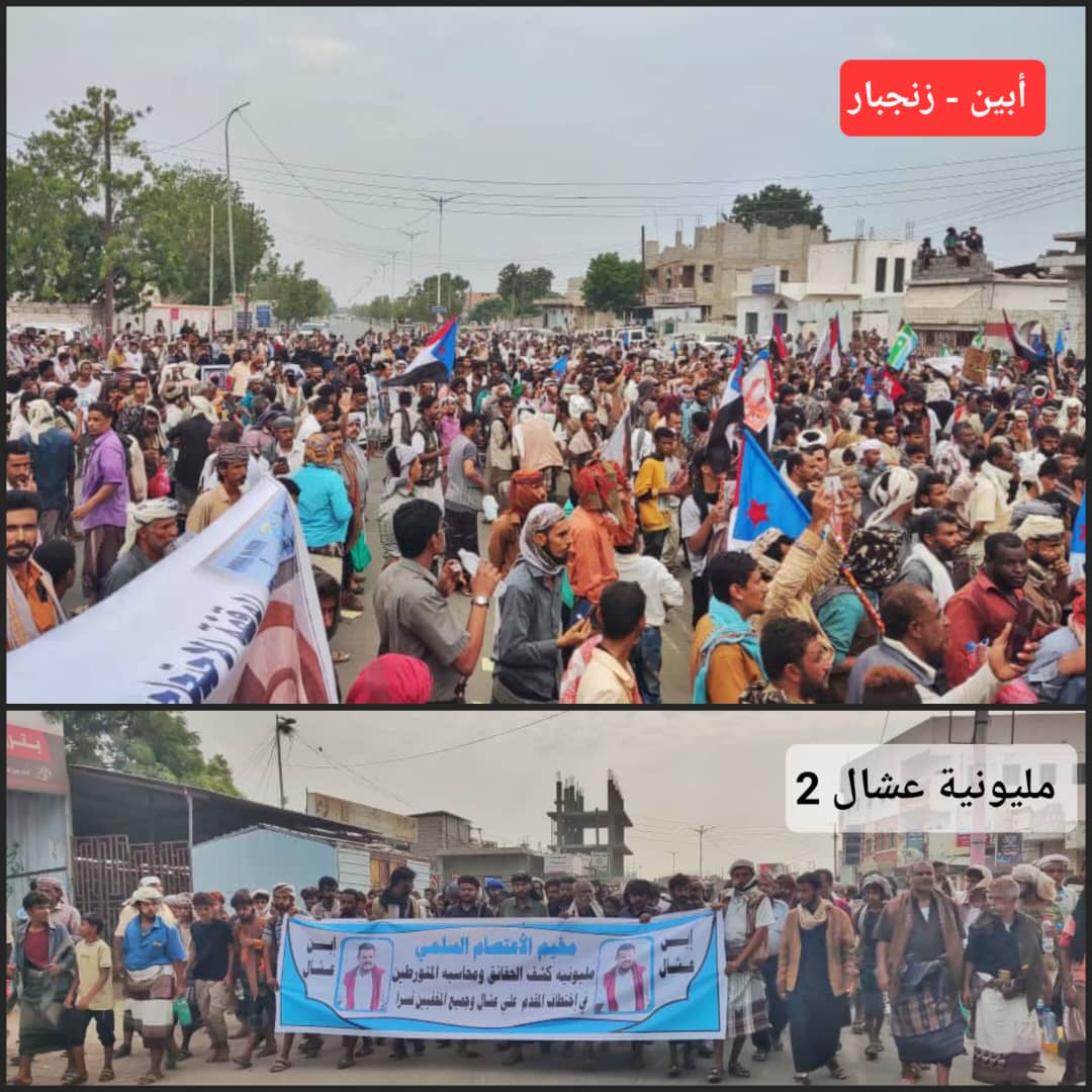 أديب العيسي: أبين تقدم نموذجًا حضاريًا في الدفاع عن المشروع الوطني الجنوبي وتصحيح المسار . 1 IMG 20240907 WA0050