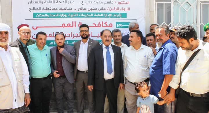 محافظ الضالع يدشن المخيم الطبي لإزالة المياه البيضاء 1 IMG 20240909 WA0089