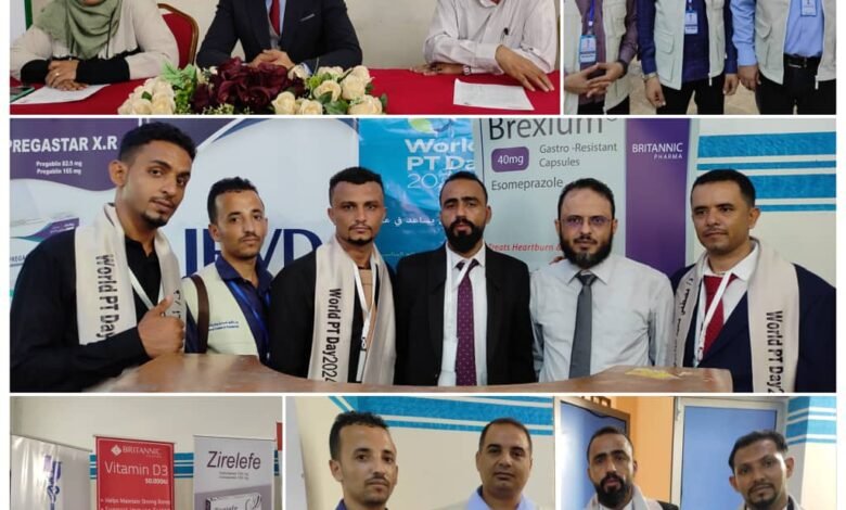 نقابة المعالجين الفيزيائيين ورابطة جراحي العظام تنظمان فعاليات اليوم العالمي للعلاج الطبيعي بالعاصمة عدن 1 IMG 20240913 WA0047