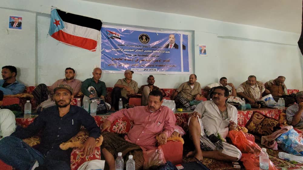 انتقالي مديرية الحصين ينظم محاضرة تثقيفية لنشر الوعي السياسي 1 IMG 20240915 WA0186