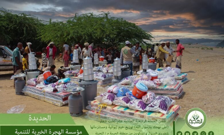 مؤسسة الهجرة توزع مساعدات إيوائية للمتضررين من السيول بمنطقة الحيمة بالحديدة اليمنية 1 IMG 20240916 WA0008