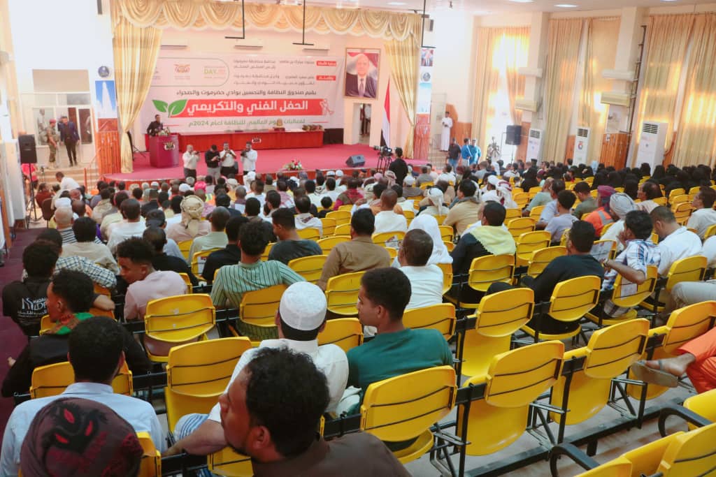 بمناسبة اليوم العالمي للنظافة .. صندوق النظافة والتحسين بوادي وصحراء حضرموت ينظم حفل فني وتكريمي لعمال النظافة 1 IMG 20240916 WA0042