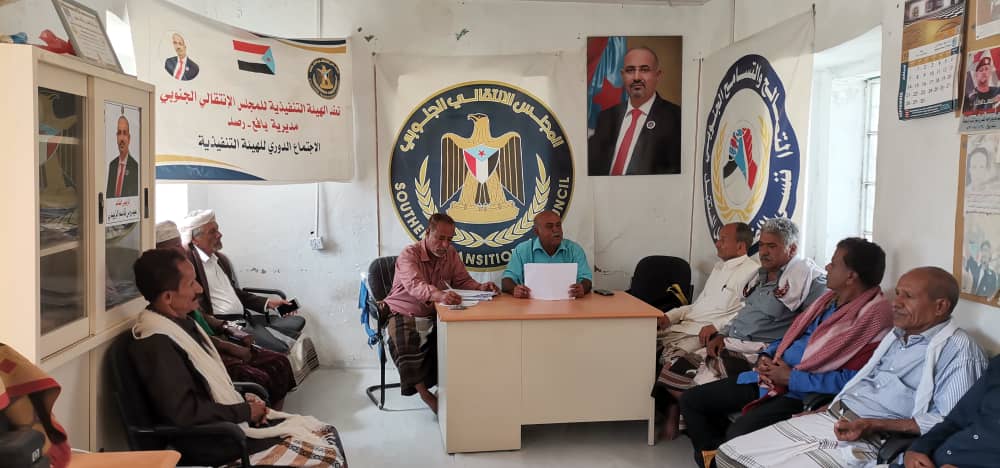 انتقالي يافع رصد يعقد اجتماعه الدوري لشهر سبتمبر 1 IMG 20240918 WA0212