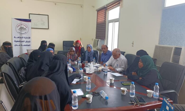 سكرتارية المرأة والطفل بالإدارة العامة للجان المجتمعية تعقد اجتماعها الأول بالعاصمة عدن 1 IMG 20240918 WA0258