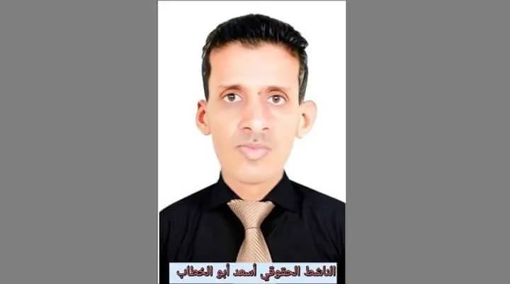 الفرق بين الاستعمار البريطاني والاحتلال اليمني للجنوب: قراءة من منظور حقوقي 1 IMG 20240919 WA0001
