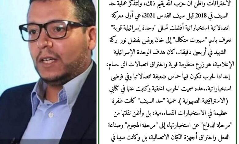 💡حد السيف...والاستفادة من التاريخ 💡 1 IMG 20240919 WA0125