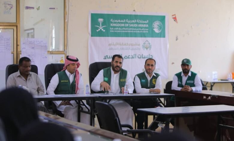 مركز الملك سلمان للإغاثة يزور جلسات الدعم النفسي في محافظة المهرة ضمن مشروع كفالة الأيتام والتمكين الاقتصادي المرحلة الثانية 1 IMG 20240919 WA0268