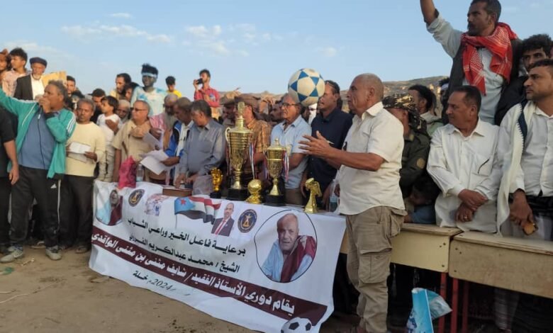 الضالع : اتحاد خله يكتسح خوبر ويتوج بكأس البطولة لدوري الفقيد شايف مثنى الواقدي 1 IMG 20240923 WA0004