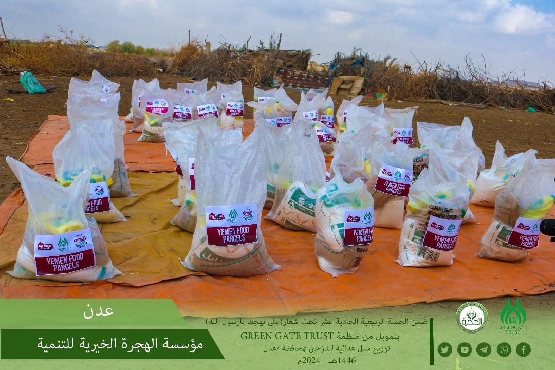 الهجرة توزّع 140 سلة غذائية بالعاصمة عدن بتمويل من منظمة جرين جيت وفاعلي خير 1 IMG 20240924 WA0038