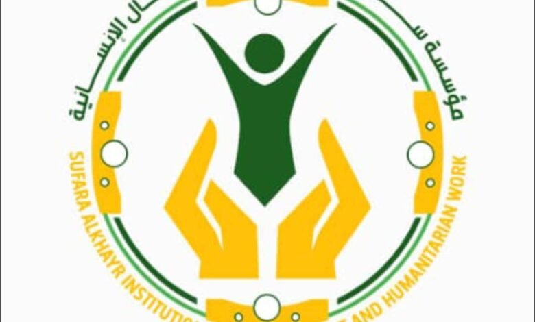 مؤسسة سفراء الخير للتنمية والأعمال الإنسانية بأبين تناشد الداعمين تقديم الدعم لتمكين المرأة والشباب في العمل 1 IMG 20240924 WA0052