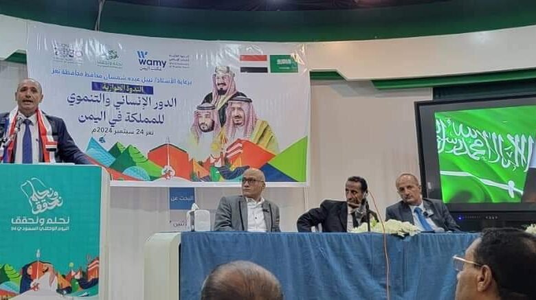 وكيل اول المحافظة يشيد بمواقف المملكة العربية السعودية وبالمشاريع الاستراتيجية المقدمة من البرنامج السعودي للمحافظة 1 IMG 20240924 WA0334