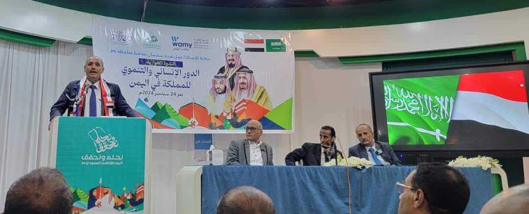 وكيل اول المحافظة يشيد بمواقف المملكة العربية السعودية وبالمشاريع الاستراتيجية المقدمة من البرنامج السعودي للمحافظة 1 IMG 20240924 WA0334