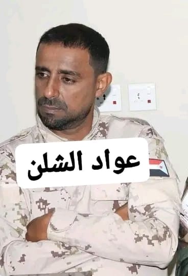 الفتاحي الحوشبي عضو انتقالي محافظة لحج يشيد بدور النقيب عواد الشلن مدير شرطة الحوطة بلحج 1 IMG 20240929 WA0123