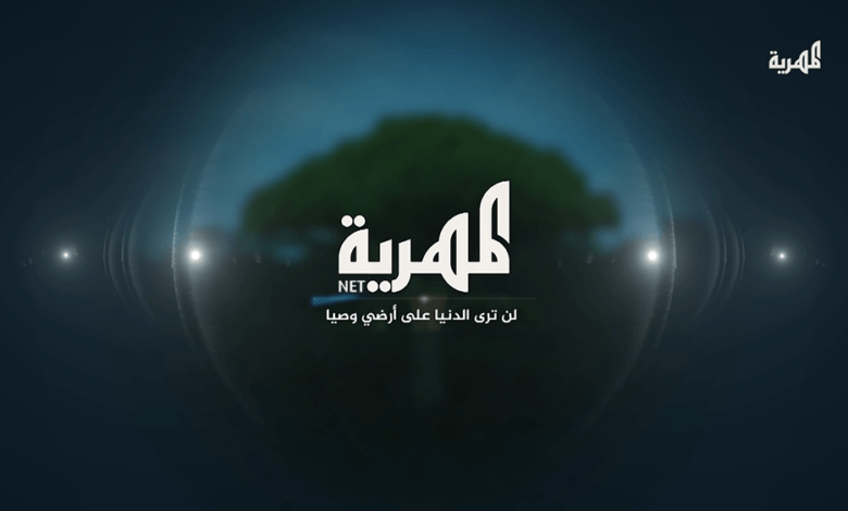 جمعية في شبوة تقاضي قناة المهرية الاخوانية 1 IMG 0600