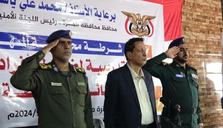 المهرة :المحافظ بن ياسر والعميد صمودة يدشنان الدورة التدريبية لضباط وأفراد البحث الجنائي 1 IMG 20240909 093200 903