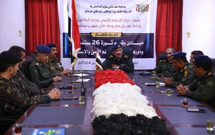 عقد الحلقة النقاشية الثالثة بديوان الداخلية بسيئون مناسبة الذكرى 62لثورة 26 سبتمبر 1 IMG 20240922 181431 156