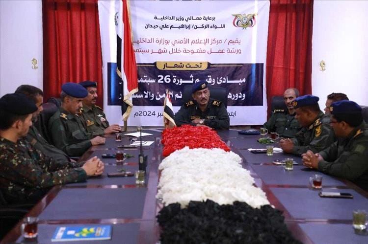 عقد الحلقة النقاشية الثالثة بديوان الداخلية بسيئون مناسبة الذكرى 62لثورة 26 سبتمبر 1 IMG 20240922 181431 156