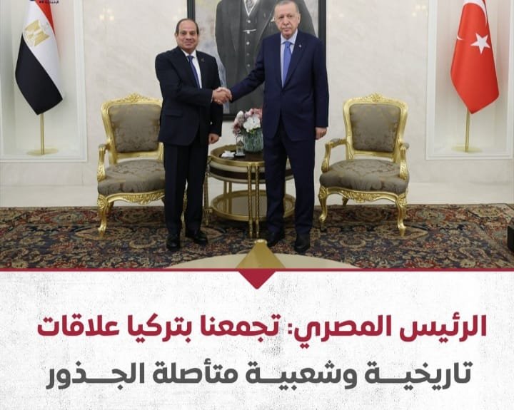 السيسي ... تجمعنا بتركيا علاقات تاريخية وشعبية متاصلة الجذور 1 Screenshot ٢٠٢٤٠٩٠٥ ٠٣٥٣٠٠ WhatsApp
