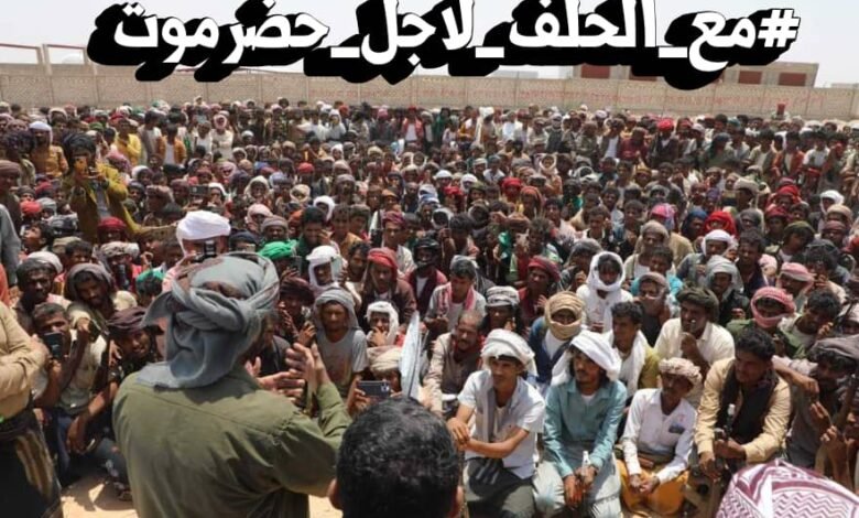 انطلقت مساء اليوم .. حملة إلكترونية داعمة لمطالب حضرموت 1 U U U¢U¦ U U¡ U¢U U¢U¤U U©U¡U U¢U¢U¢U¦U U 780x470 1