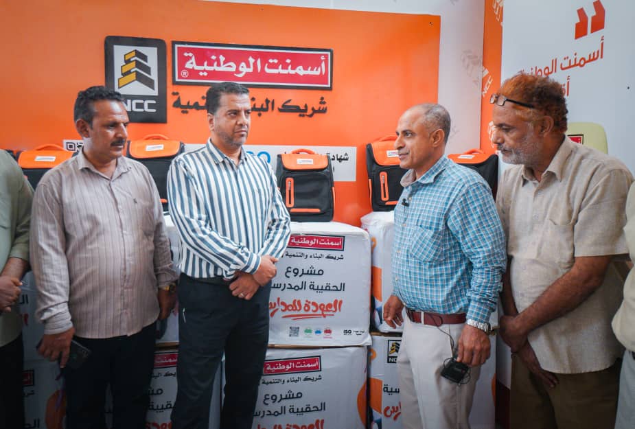 الشركة الوطنية للإسمنت تدشن مشروع الحقيبة المدرسية لـ 11 ألف طالب وطالبة في محافظة لحج 1 photo 5970821552050124245 x 1