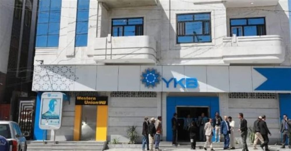 بنك في اليمن يتعرض للاختراق طالت مبالغ مالية 1 A10T 29 10 2024 08 18 41
