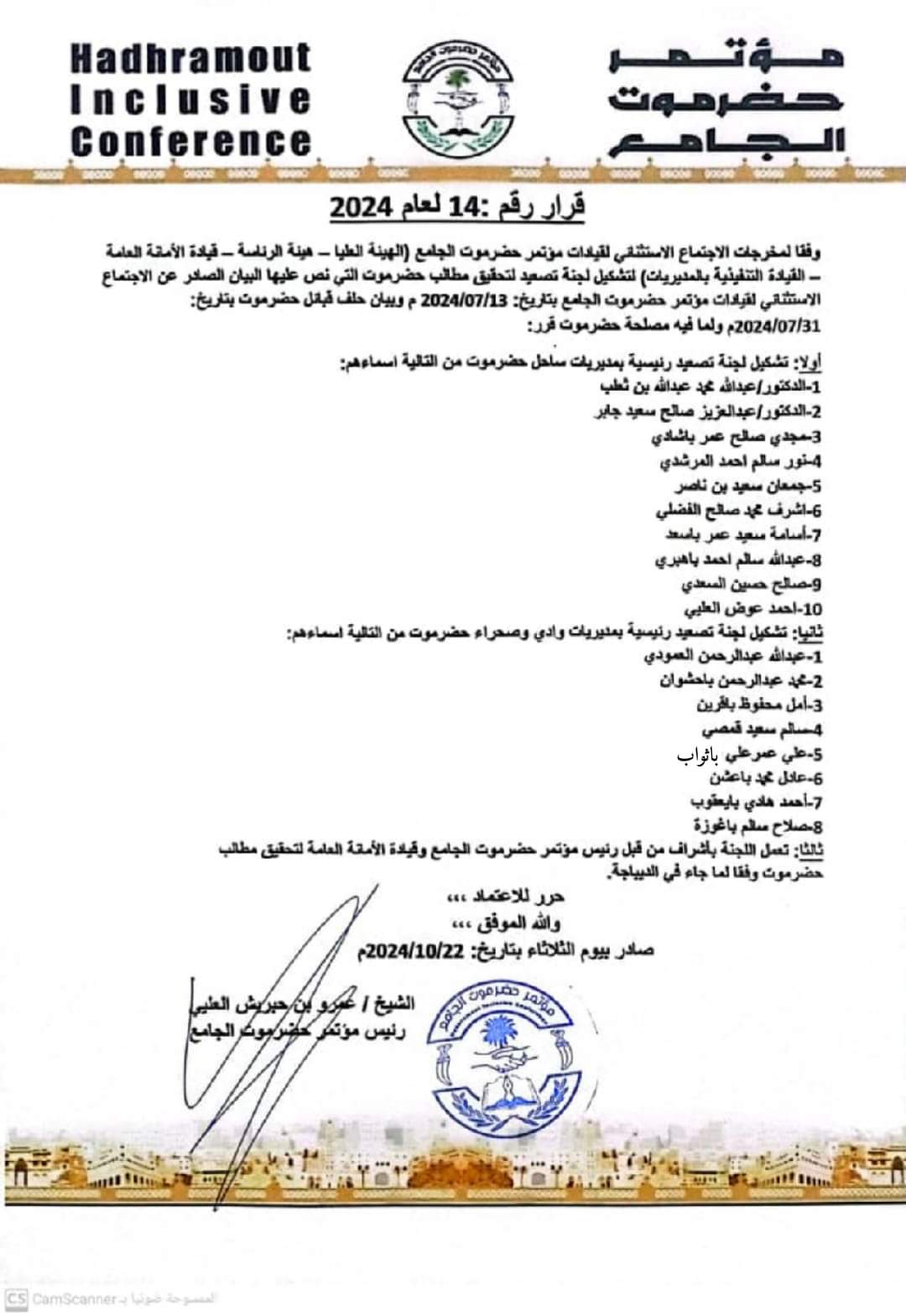 FB IMG 1729622521643