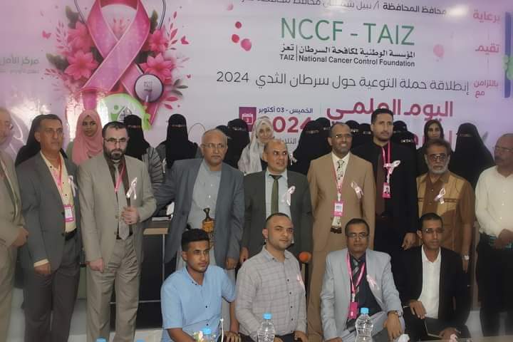 مدير عام مديرية المظفر "الكدهي" يشارك في فعاليات اليوم العالمي لسرطان الثدي لمرضى السرطان بتعز. 1 IMG 20241003 WA0484