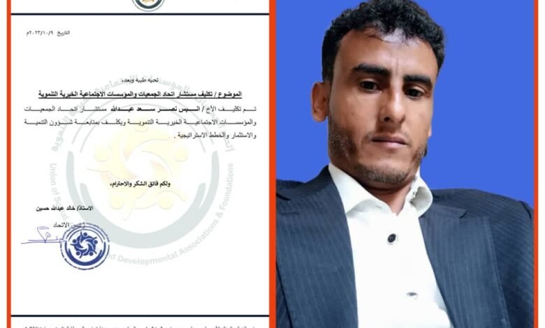 رئيسة مؤسسة سفراء الخير بخنفر تبعث برقية تهنئة إلى الأخ اليوسفي 1 IMG 20241009 WA0336