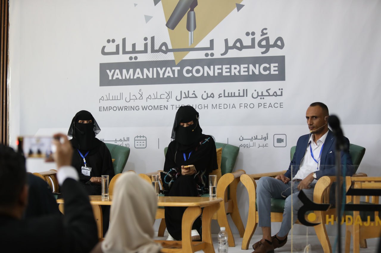 أكد أن تمكين النساء هو السبيل نحو السلام.. عقد مؤتمر "يمانيات" في تعز 1 IMG 20241011 WA0031