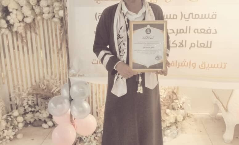 أسرة تحرير صحيفة الدستور الاخبارية تهنئ الزميل مشكور المليشي بمناسبة تخرجه من معهد صبر العالي للعلوم الصحية. 1 IMG 20241013 WA0036