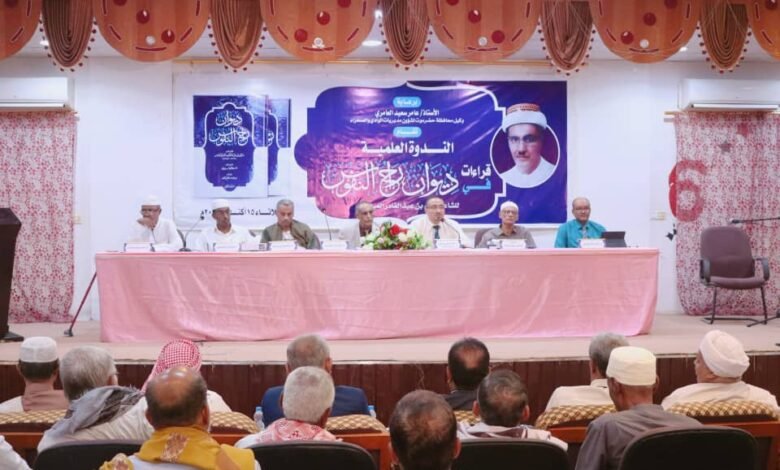 "راح النفوس" يكتشف أعماق الشعر الحضرمي 1 IMG 20241015 WA0018