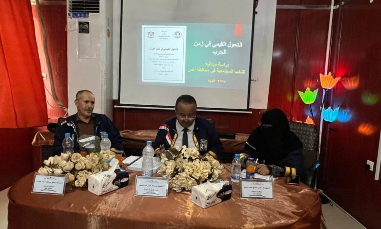 الماجستير بامتياز للباحثة وفاء سالم كرامة من مركز المرأة للبحوث والتدريب بجامعة عدن 1 IMG 20241022 WA0175