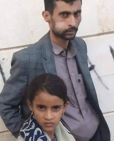صنعاء.. والد الطفلة "جنات" في السجن بعد رفضه ضغوط حوثية للتنازل عن قضية "الاعتداء الجنسي" على ابنته 1 IMG 20241026 WA0147