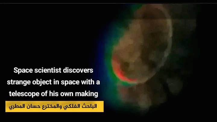 Space scientist discovers strange object عالم فضاء يكتشف جسماً غريباً في الفضاء 1 IMG 20241028 WA0099