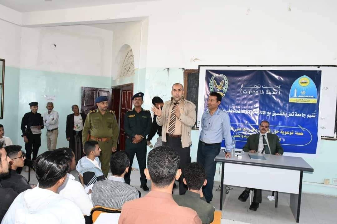 تدشين حملة توعية بمخاطر تعاطي المخدرات بالشراكة بين جامعة تعز وإدارة عام شرطة محافظة تعز 1 IMG 20241029 WA0064