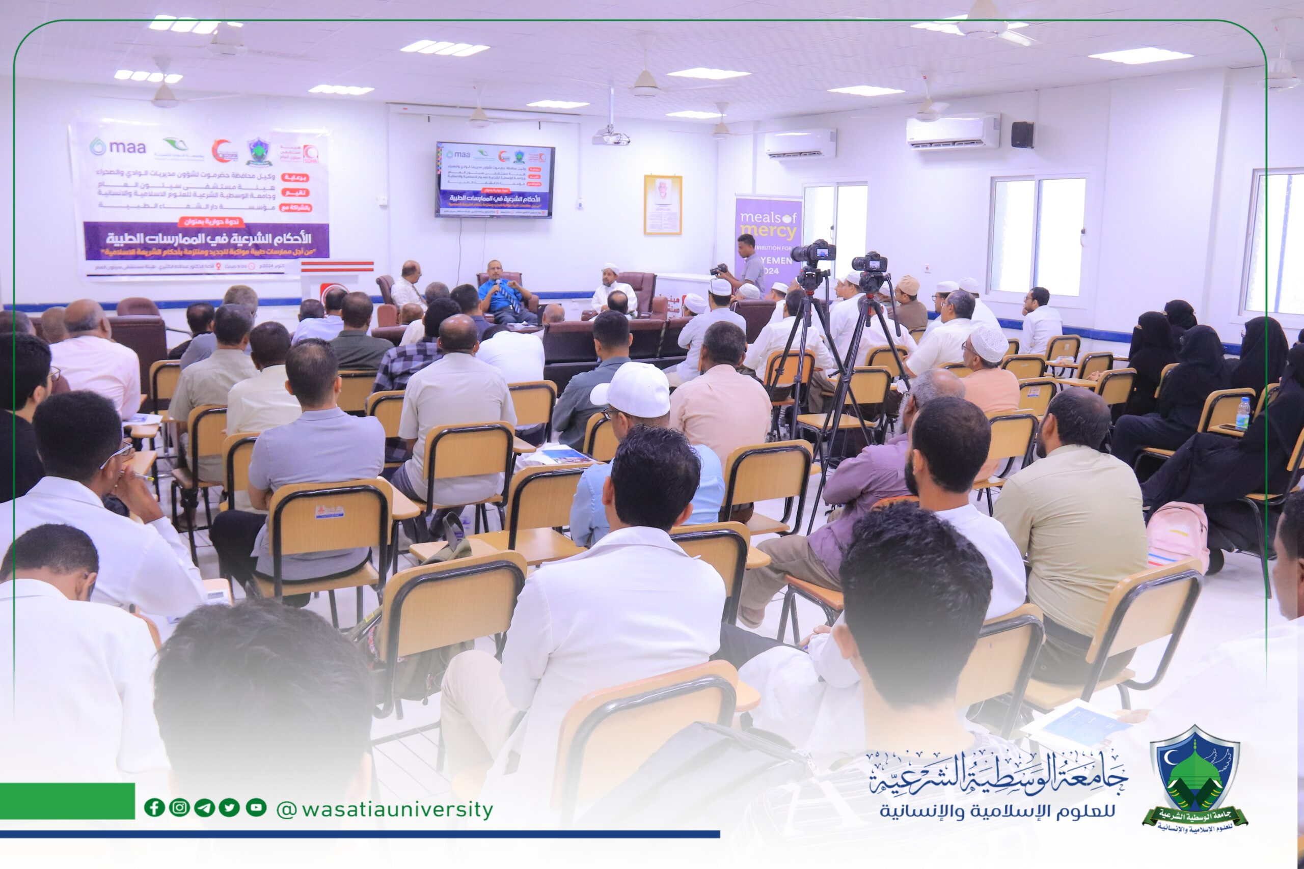 ندوة علمية حول الأحكام الشرعية في الممارسات الطبية بسيئون 1 PicsArt 10 31 06.22.48 scaled