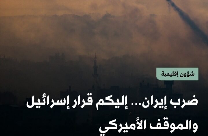 نتنياهو يدفع إلى ضربة مشتركة مع الجيش الأميركي في ايران 1 Screenshot ٢٠٢٤١٠٠٢ ٢١٢٦٤٨ WhatsApp