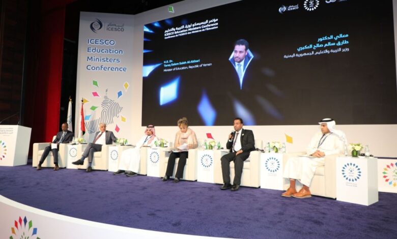 اليمن تشارك في مؤتمر الإيسيسكو للتربية بمسقط 1 f06c7ce9 b9dc 43f6 ac0f 6ed7f4babe1a